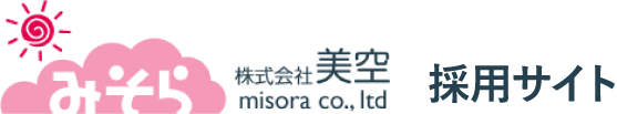 株式会社美空 採用サイト
