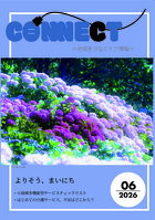 表紙266月号