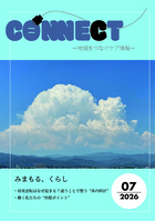 表紙266月号